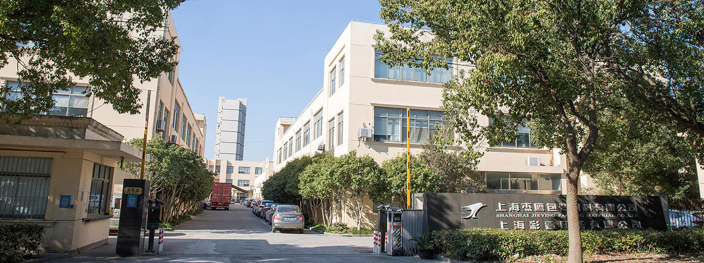 บริษัท Shanghai Caidie Printing Co. , Ltd.