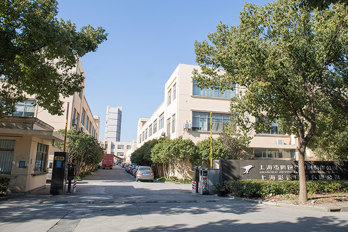 บริษัท Shanghai Caidie Printing Co. , Ltd. บริษัท Shanghai Caidie Printing Co. , Ltd.